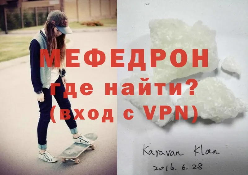 МЯУ-МЯУ mephedrone  ОМГ ОМГ tor  Семёнов 